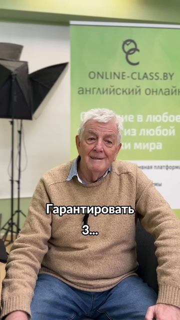 Проверим твой уровень? Переведи слова раньше носителя