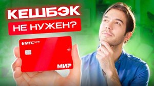Кэшбэк больше не нужен? Обзор карты МТС Скидка Везде 2025: Развод или Выгода? 😲