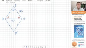 Задача 508 Атанасян Геометрия 7-9 2024