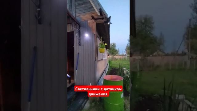 Светильники с датчиком движения. смотреть онлайн