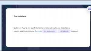 Олимпиада "Безопасные дороги" на учи. ру 4 класс
