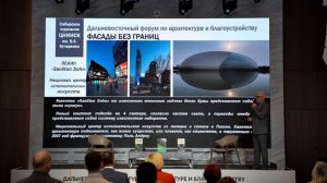 Фасады без границ