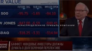 Уоррен Баффет про АКЦИИ И ОБЛИГАЦИЙ