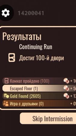 Реакция на первое прохождение Отеля в Doors