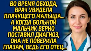 Во время обхода, врач увидела плачущего малыша… А когда больной мальчик верно поставил диагноз...