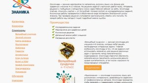 Цифровая платформа Знаника