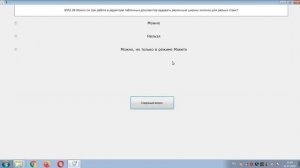 Тренажер для подготовки к экзамену 1С Профессионал своими руками часть 2