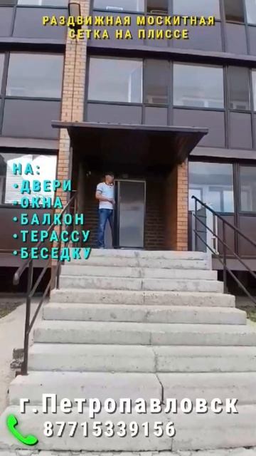 Защита от комаров Зима и Лето! - Раздвижная москитная с смотреть онлайн