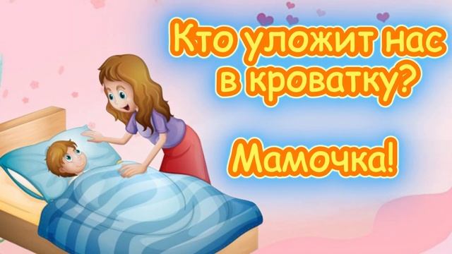 Мамочка (минус), музыка и слова Лилии Кнорозовой