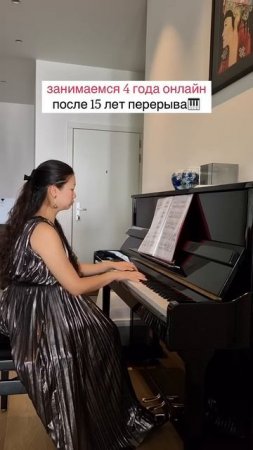 Играет моя ученица Нюша из Бельгии. Результат за 4 года занятий онлайн после 15-летнего перерыва