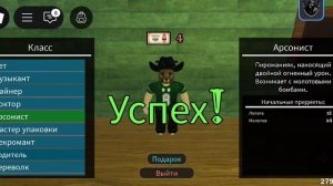 роли в dead rails обзоры | роблокс