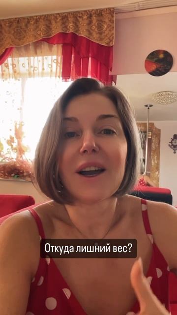 Откуда лишний вес? смотреть онлайн