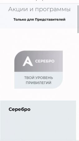 Где смотреть свои акции и программы Представителю AVON