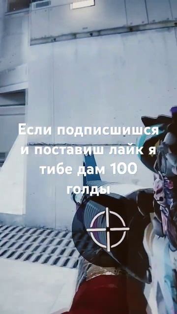 если подписшишся на меня и поставиш лайк я тибе дам 100 ? смотреть онлайн