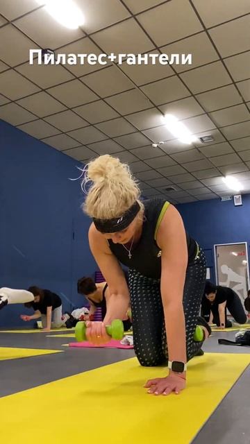 Пилатес. Гантели. 💪 21.02.2024 г. #pilates #bodymind #fitness #гантеля смотреть онлайн