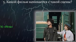Угадайте Советский Фильм По Случайному Кадру!
