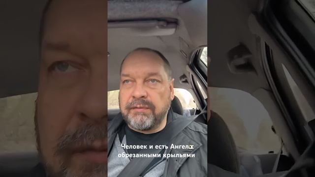 Человек и есть Ангел с обрезанными крыльями смотреть онлайн