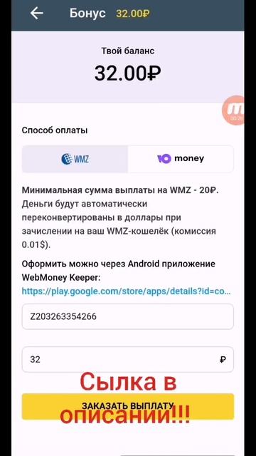 приложение для заработка на телефон смотреть онлайн