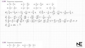 Задание №2.367 -2.369  Математика 6 класс.1 часть. ГДЗ. Вилен?