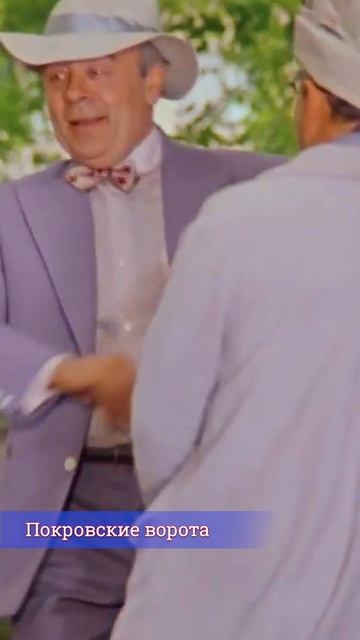 🎞Кого Вы учите! Покровские ворота. смотреть онлайн