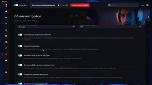 Лучшие настройки ExitLag для Fortnite 2024