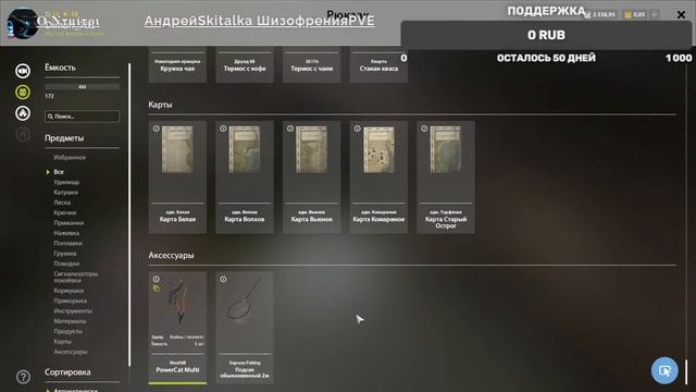 Стрим Русская Рыбалка 4  ловим рака  троф