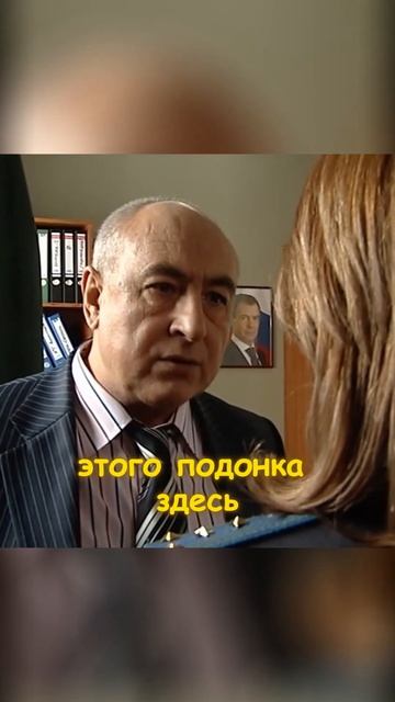 Полковник милиции напрягает следователя #shorts #2024 #highligh смотреть онлайн