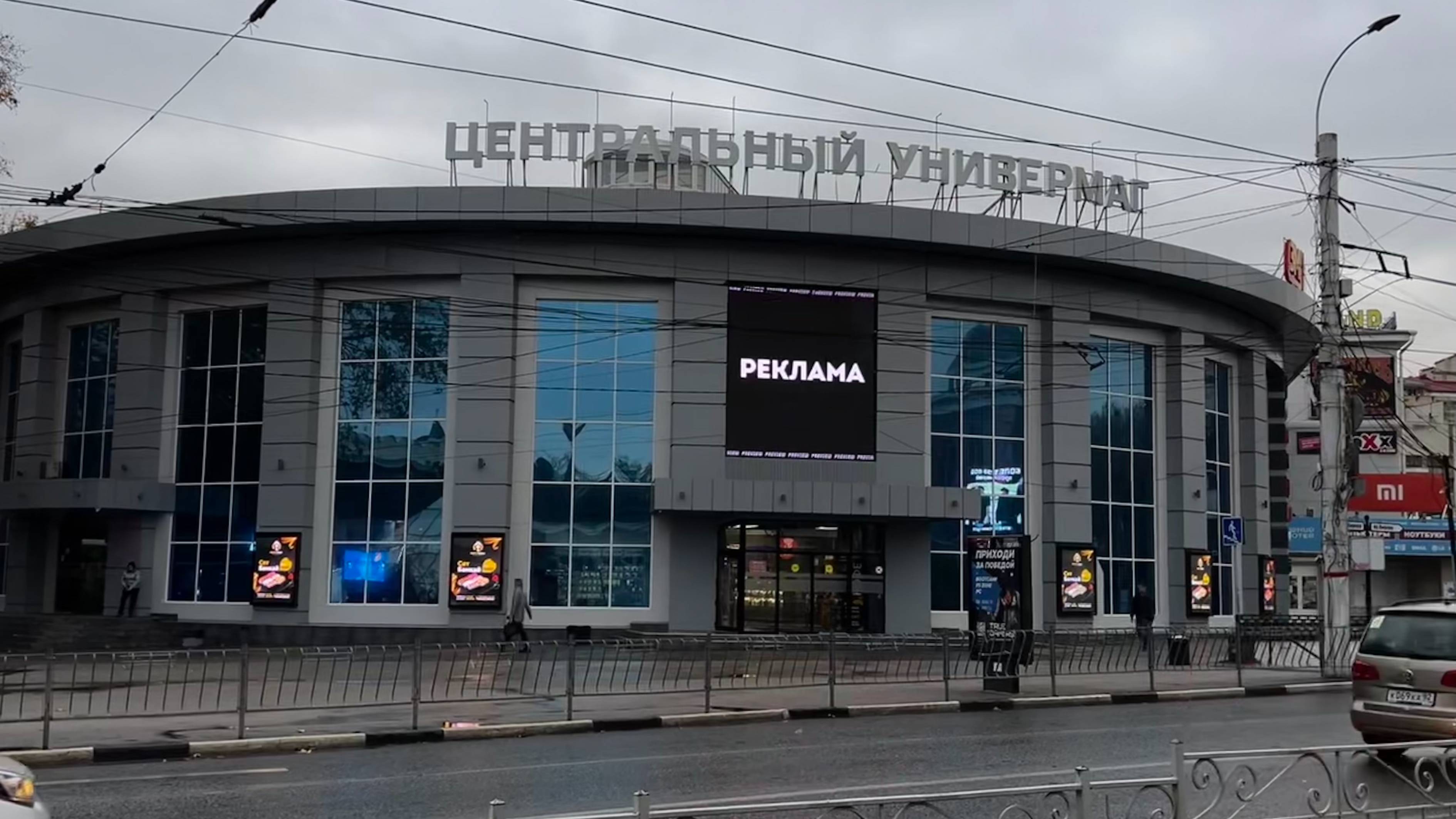 Центральный Универмаг г.Симферополь