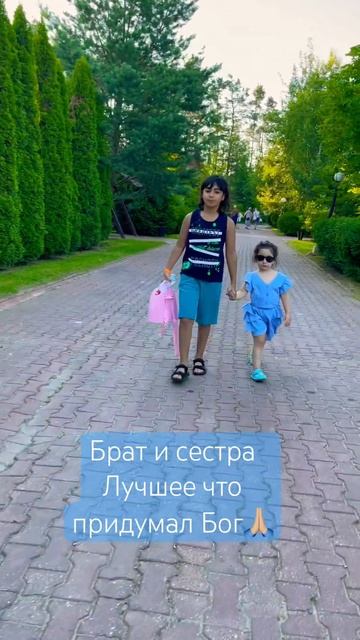 #снамиинтересно#отношения#брат#сестра#родныелюди#дет?