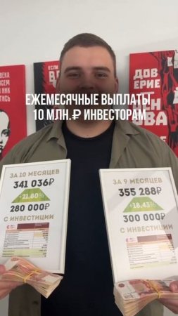 Плачу 10 млн₽ ежемесячно
