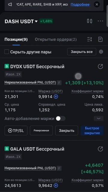 Купил DASH. 10.11.2024 #криптовалюта смотреть онлайн