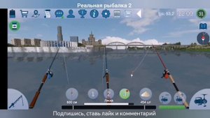 Реальная рыбалка 2. Подуст