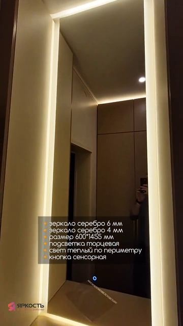 👆Парящее зеркало с сенсором в прихожую смотреть онлайн