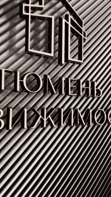 Стильный логотип на стену, настенный декор, логотип ко смотреть онлайн