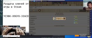 Раздача ключей от игры в Steam