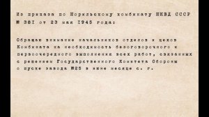 80 мгновений к Победе. Выпуск № 27