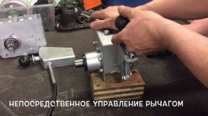 Новый реверс редуктор с проходным валом