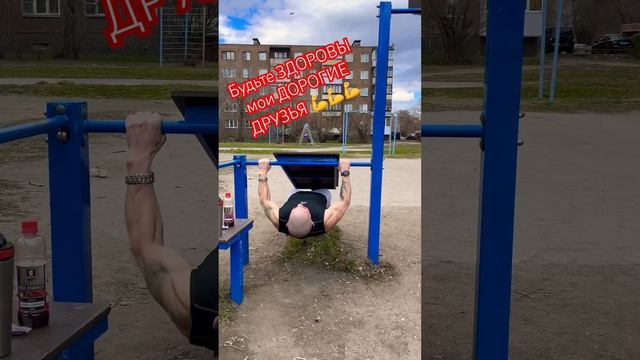 Уличные тренажеры #мотиватор #workout #тренировкидома #fitne