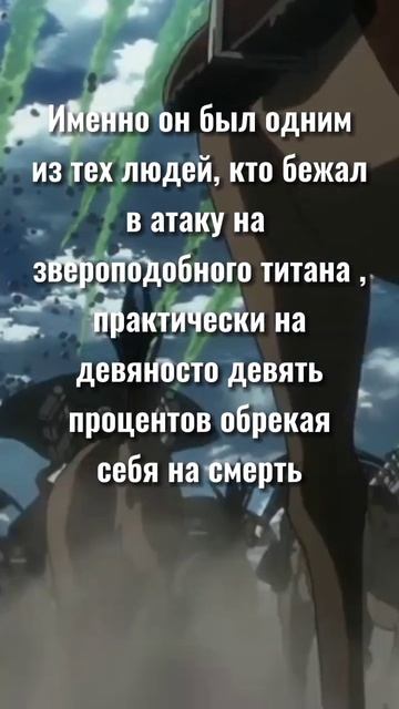 герои Эльдии в Атаке Титанов смотреть онлайн