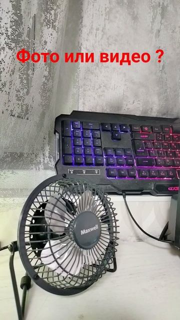 #рекомендации #мем #видео Фото или видео ? смотреть онлайн