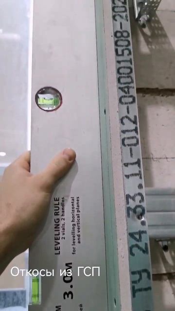 Откосы из гипсокартона. Short #shorts смотреть онлайн