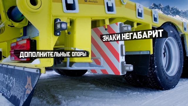 Прицепы тралы 4589PF и 49002Т смотреть онлайн