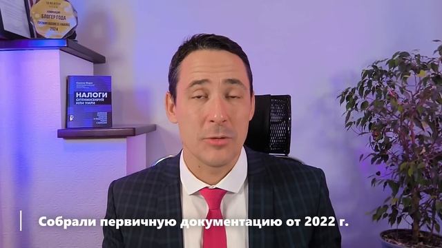 Бухгалтерия без боли | Сбор первичной документации