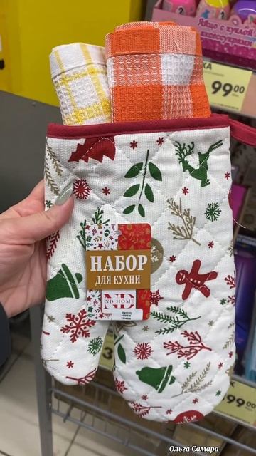 Загляните в Чижик!💛 Там ПОЯВИЛИСЬ косметические НАБО смотреть онлайн