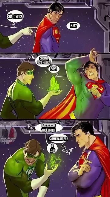 ТОЛЬКО БЭТМЕН ЗНАЕТ , ЧТО У СУПЕРМЕНА СЛАБОСТЬ КРИПТОН смотреть онлайн