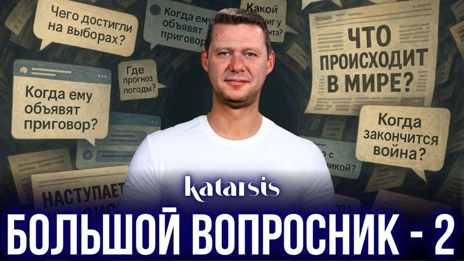 ЧАПЛЫГА ОТВЕЧАЕТ - 2: СУДЬБА ЗАПОРОЖЬЯ? США + ИРАН? ЧТО ТАКОЕ СССР? ОДЕССА? СУДЬБА РФ? О КАЗАХСТАНЕ?