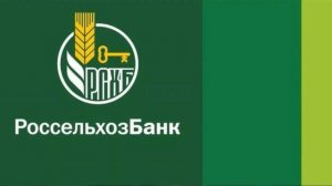 Надёжные накопления с Россельхозбанком: 15% годовых по