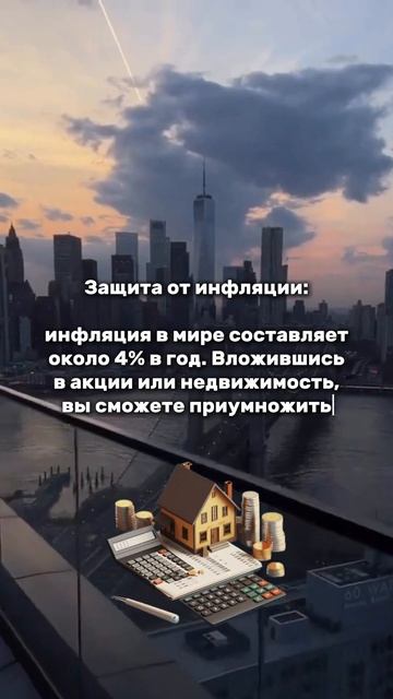 С чего начать инвестировать?