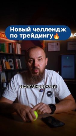 С чего начать обучение трейдингу?