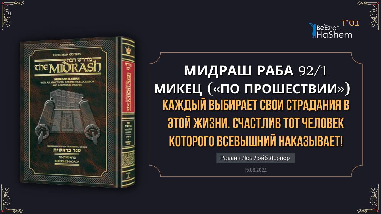 Каждый выбирает свои страдания в этой жизни. Счастлив тот человек которого Всевышний наказывает!